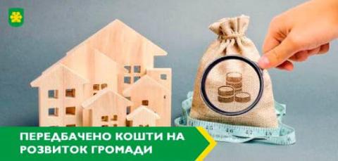 У громаді реалізують важливі проєкти У громаді реалізують важливі проєкти