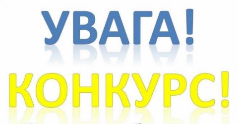 Розпочався V Всеукраїнський конкурс есе “Я – європеєць” Розпочався V Всеукраїнський конкурс есе “Я – європеєць”