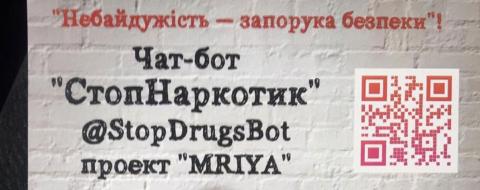 «Небайдужість – запорука безпеки»! «Небайдужість – запорука безпеки»!