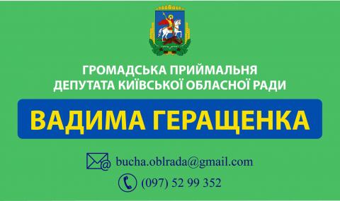 Зверніть увагу! Зверніть увагу!