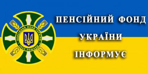 Об'єднання Ірпінського, Бучанського та Бородянського УПФУ.