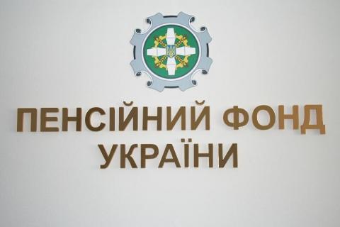 Парламент підтримав урядову пенсійну реформу