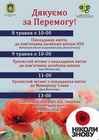 Долучайтеся до заходів!