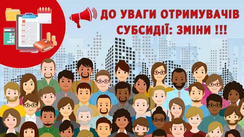 Зверніть увагу!