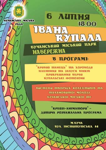 Чарівний вечір