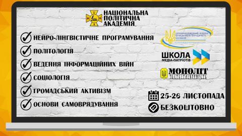 Курси для молоді