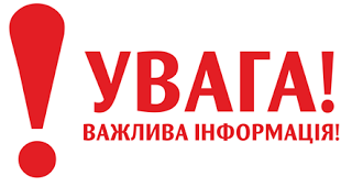 Закриття руху автотранспорту на залізничному переїзді Закриття руху автотранспорту на залізничному переїзді