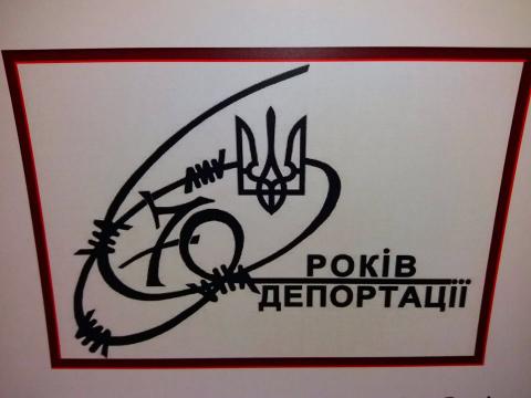 ІНФОРМАЦІЙНІ ВИСТАВКИ - ПРО ДЕПОРТАЦІЮ НАСЕЛЕННЯ ІНФОРМАЦІЙНІ ВИСТАВКИ - ПРО ДЕПОРТАЦІЮ НАСЕЛЕННЯ
