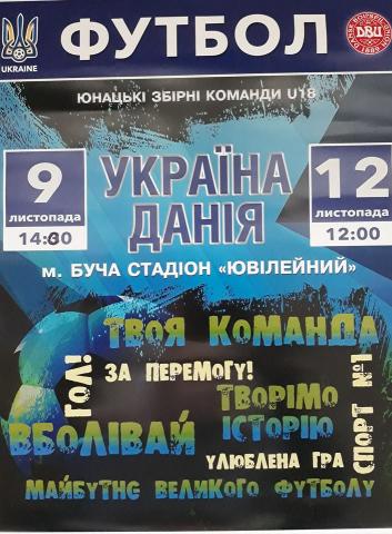 З Бучі - у великий футбол З Бучі - у великий футбол