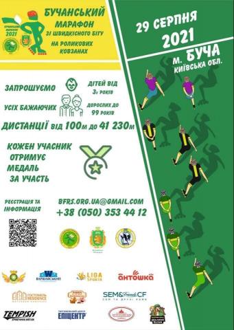 Реєструйтеся! Перемагайте!