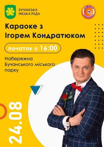 Мрії здійснюються у Бучі