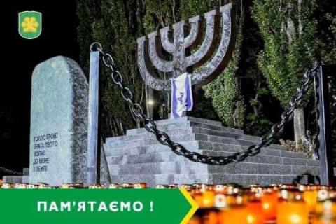 Пам‘ятаємо!