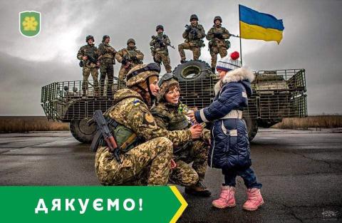 Шановна громадо!