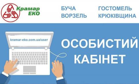Новий сервіс для клієнтів