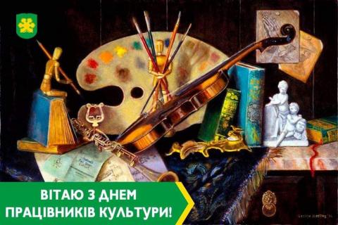 Зі святом! 