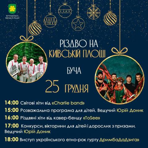 Приходьте з рідними і друзями - усім буде цікаво!