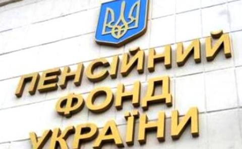 Перерахунок пенсій з 1 грудня 2018 року Перерахунок пенсій з 1 грудня 2018 року