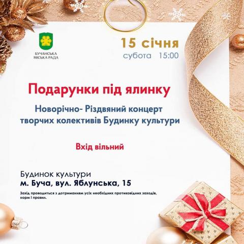 Святкуємо разом!