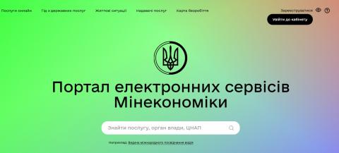 Зверніть увагу!