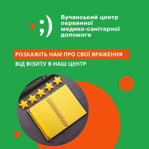 Щоб якість надання медичних послуг була кращою Щоб якість надання медичних послуг була кращою