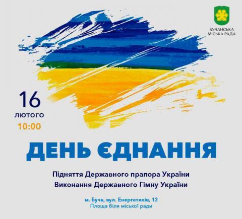  Сильні разом!