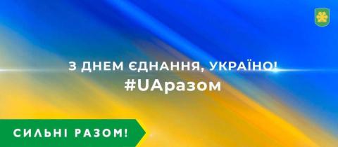 Україна понад усе!