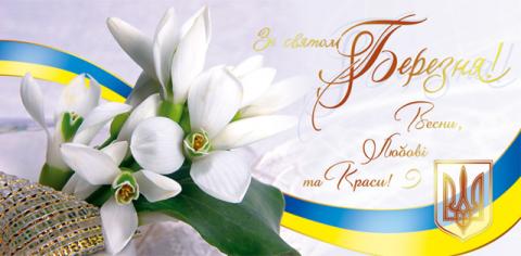 Дорогі жінки! Дорогі жінки!