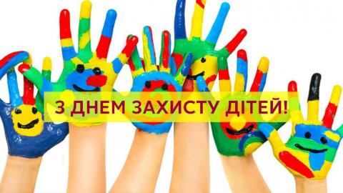Зі святом!