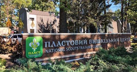 Осередок українського пласту дуже важливо зберегти Осередок українського пласту дуже важливо зберегти