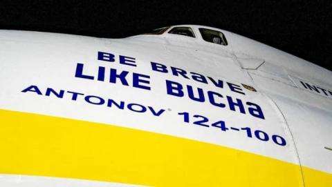 Будь сміливим, як Буча Будь сміливим, як Буча