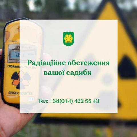 Надавайте запити для проведення обстеження Надавайте запити для проведення обстеження