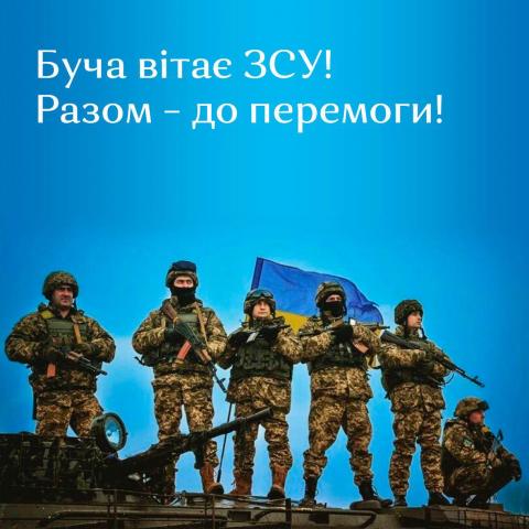 Слава Україні! Слава Україні!