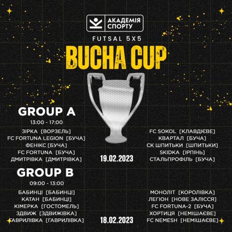 Приходьте підтримати команди!