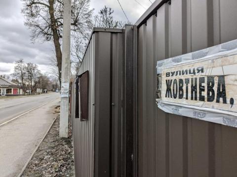 У Бучанській громаді триває процес переіменування вулиць У Бучанській громаді триває процес переіменування вулиць