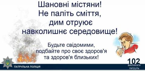 Шановні жителі громади ! Шановні жителі громади !