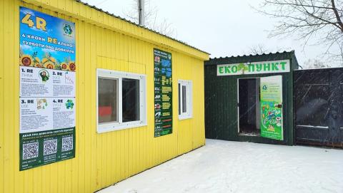 У Бучі офіційно відкрився перший у районі Екохаб У Бучі офіційно відкрився перший у районі Екохаб