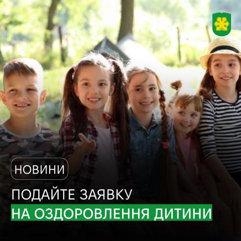 До уваги батьків Бучанської громади! До уваги батьків Бучанської громади!