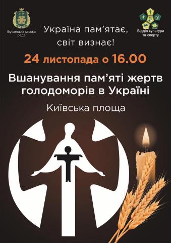 Запалимо свічку пам'яті!!!!!
