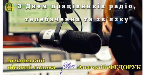 Зі святом!