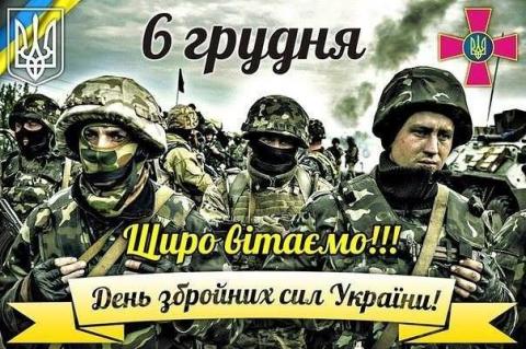 Шановні військовослужбовці, захисники України! Шановні військовослужбовці, захисники України!