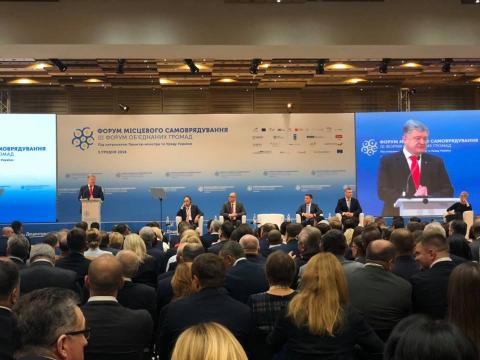 Форум місцевого самоврядування: підсумки реформ і прогнози на майбутнє Форум місцевого самоврядування: підсумки реформ і прогнози на майбутнє