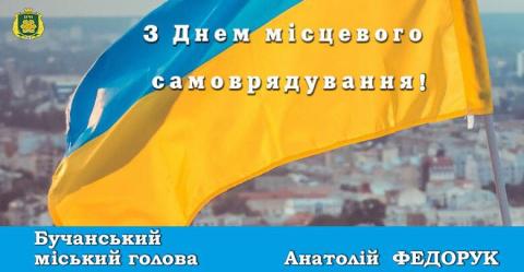 Шановна громадо! Шановна громадо!
