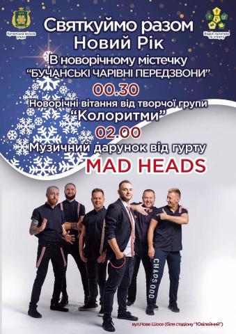  Святкуємо разом!