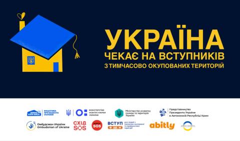 Безкоштовне навчання для молоді з тимчасово окупованих територій: держава гарантує спрощене зарахування до українських вишів Безкоштовне навчання для молоді з тимчасово окупованих територій: держава гарантує спрощене зарахування до українських вишів