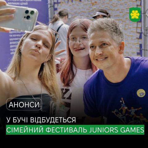 У Бучі відбудеться масштабний сімейний фестиваль JuniorS Games! У Бучі відбудеться масштабний сімейний фестиваль JuniorS Games!