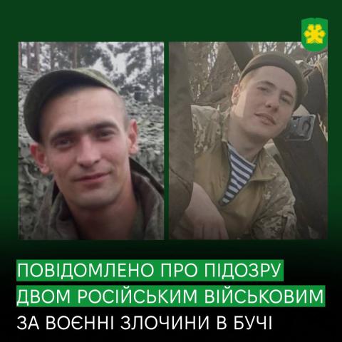 Звірства, за які мають відповісти: повідомлено про підозру ще двом російським військовим, які вчиняли воєнні злочини під час окупації Бучі Звірства, за які мають відповісти: повідомлено про підозру ще двом російським військовим, які вчиняли воєнні злочини під час окупації Бучі