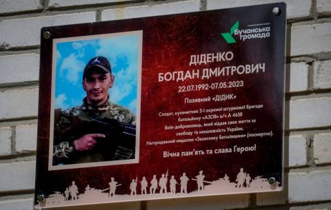 У Бучі відкрили меморіальну дошку на честь Захисника Богдана Діденка