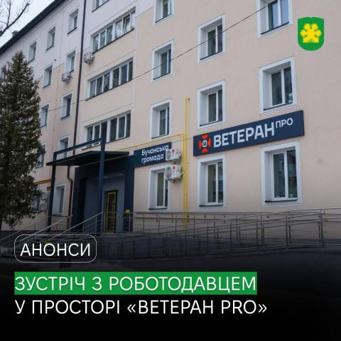 Працевлаштування для ветеранів та їхніх родин: у просторі «Ветеран PRO» відбудеться зустріч із представниками Husqvarna. Працевлаштування для ветеранів та їхніх родин: у просторі «Ветеран PRO» відбудеться зустріч із представниками Husqvarna.