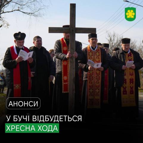 Пам’ять, що не згасає: у Бучі відбудеться Хресна хода у пам’ять про жертв окупації.