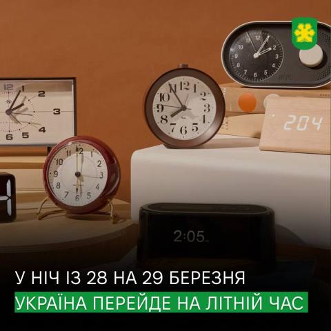 У ніч із 28 на 29 березня о 3:00 Україна перейде на літній час. У ніч із 28 на 29 березня о 3:00 Україна перейде на літній час.